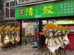 -明記茶餐廳(福田总店)