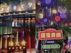 -中粮·祥云小镇