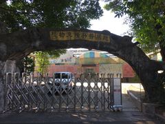 -东莞植物园