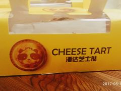 -潘达芝士挞(大悦城店)