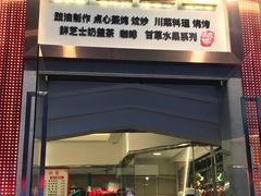 门面-老廣食堂(区庄店)