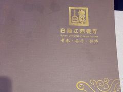 -白鹿江西餐厅(北师大店)