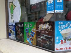 门面-康乐(滨江道店)