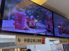 -Jazcu珍仕菓鲜榨果汁(西单大悦城店)