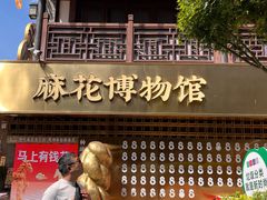 -磁器口古镇