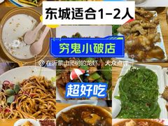 -锅儿挑面馆