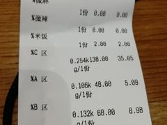 账单-川锅哎哟·麻辣香锅(国大城市广场店)