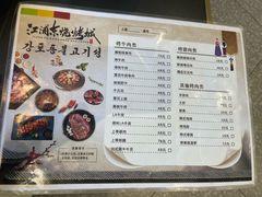 -江浦东烧烤城(韩式特色炭火烤肉同心路店)