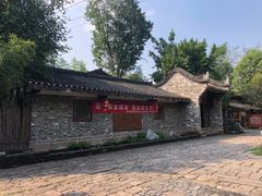 -驿舍·民國老营房院子私房菜(科学会堂店)