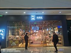 -万达茂商场(南京仙林店)