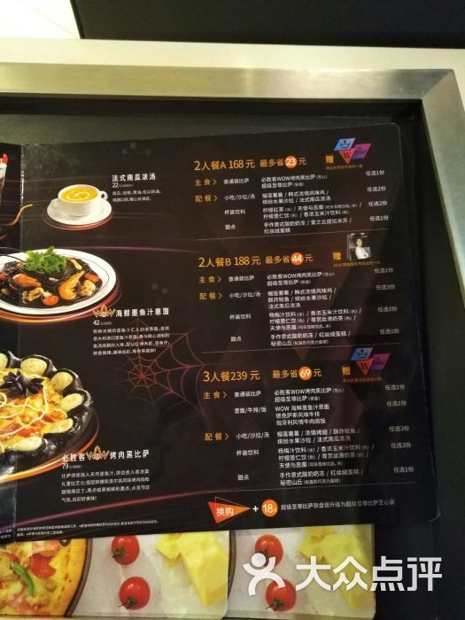 必胜客(西大街店)图片 - 第2张