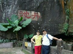 -丹霞山风景名胜区