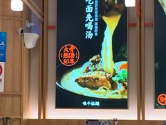 -味千拉面(光启城时尚购物中心店)