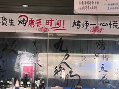 -贰醒·私房小院烧烤 (太古里店)