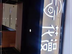 -花漫里亲民日式餐厅(万象城店)