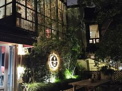 -威廉的太妃糖酒店(杭州西湖青芝坞店)