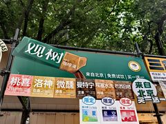 -广州保利时光里(建设大马路店)