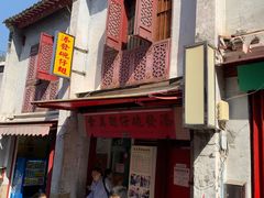 -添發碗仔翅美食