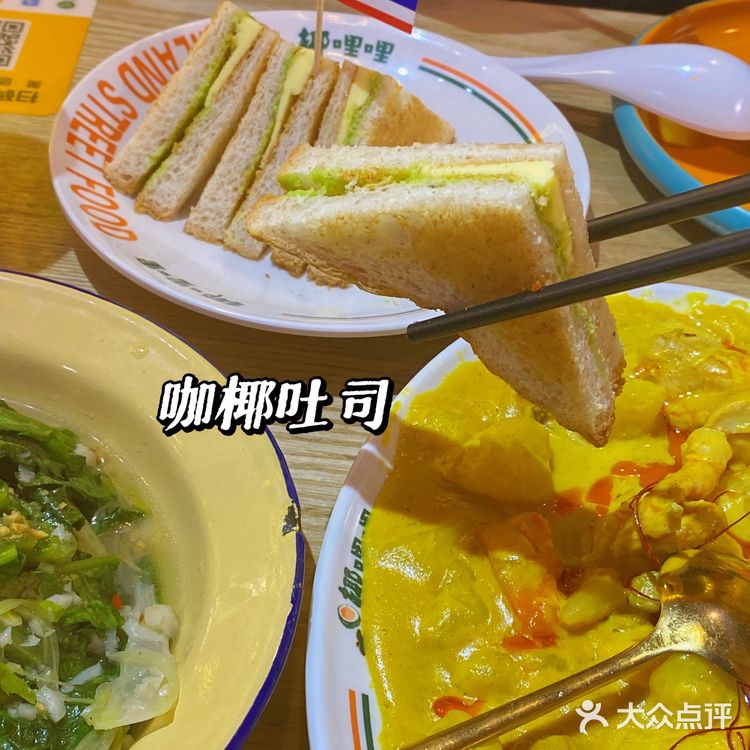 挚爱泰餐 | 满满一口咖喱诱惑