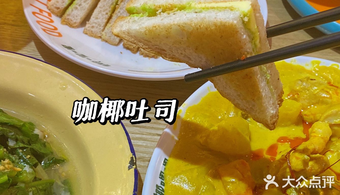 挚爱泰餐 | 满满一口咖喱诱惑