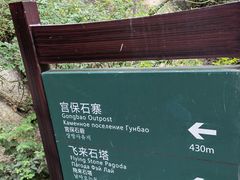-北京凤凰岭