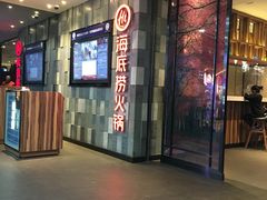 门面-海底捞火锅(金花路店)
