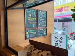 -YOLO COFFEE悠乐咖啡