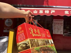 -净香园熟肉(北坦总店)