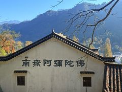 -九华山风景区
