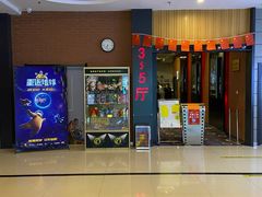 -新世纪电影城(阳光100店)