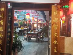 -田园印象·成都土菜院子(华阳店)