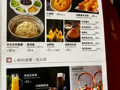 -大鸭梨烤鸭(花园村店)