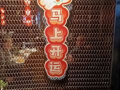 -川西坝子火锅(清江东路3.0直营店)