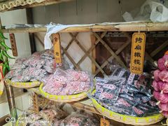 -苏州市吴中区光福窑上花果蜜饯厂