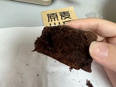 -原麦山丘(新中关店)