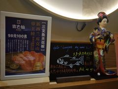 -吉之仙•中国制造•出口级食材日料店(领事馆总店)