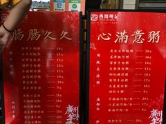 -西关明记肠粉(荔枝湾店)