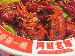 蚌埠红烧大虾-阿财老铺·老蚌埠龙虾城(华夏总店)