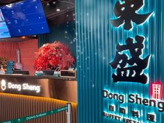 -東盛炭烤自助料理(浦东文峰广场店)
