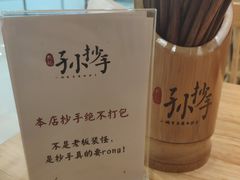 -默记孙抄手(经开万达店)