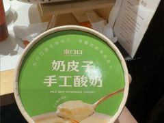 -东门口·鲜爆肚涮肉·烧烤(老门东店)