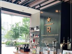 -星巴克臻选(苏州汇豪店)