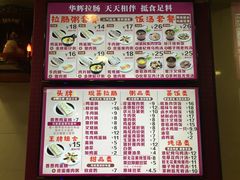 菜单-华辉拉肠(广园店)