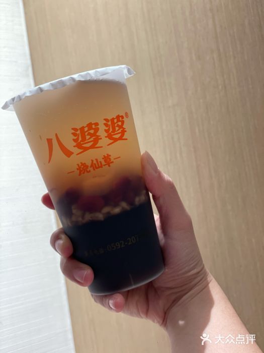 八婆婆烧仙草(中山路店)蜂蜜味烧仙草图片