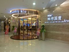 -畅想国度(黄埔店)