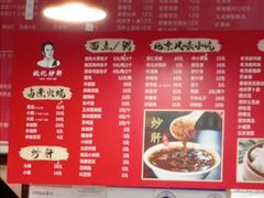 -姚记炒肝店(鼓楼店)