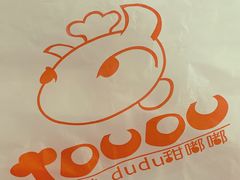 -甜嘟嘟烘焙坊(舒城路店)