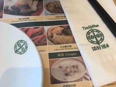 -添好运点心专门店(百老汇店)