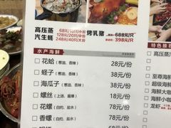 菜单-江南虾客•特色龙虾•烧烤(天虹店)