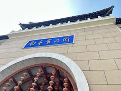 -南市食品街